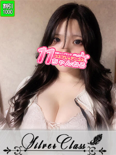 りり 11チャンネル(ソープランド)