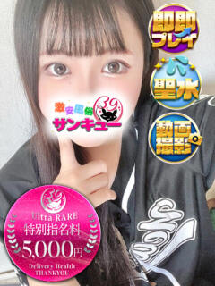 あやめ 新宿サンキュー（新宿/デリヘル）