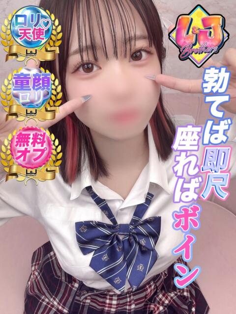 めい 勃てば即尺座ればボイン L＆Jブラザーズ（デリヘル）