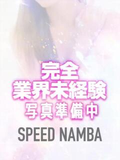 みる スピード難波店（難波/デリヘル）