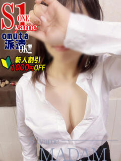 新人かすみ《八女S1》 クラブ ティアラ（新栄町/デリヘル）