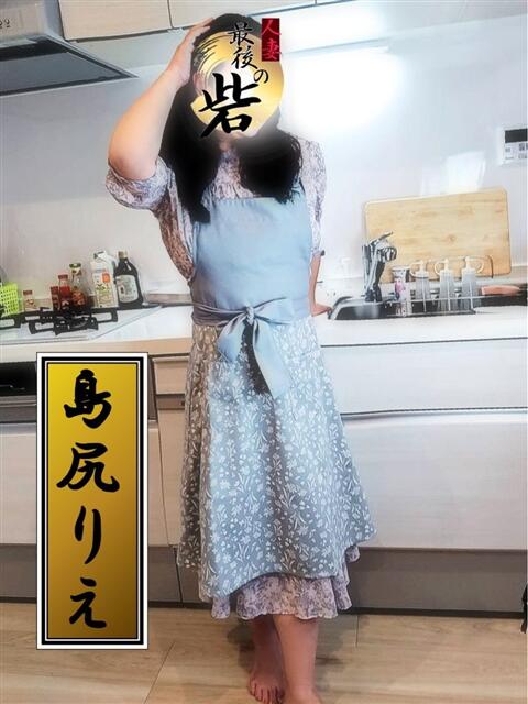 島尻りえ（しまじりりえ） 人妻最後の砦 西船橋店（人妻系デリヘル）