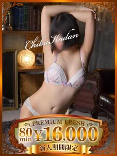 ありな 千葉人妻花壇（栄町(千葉市)/デリヘル）