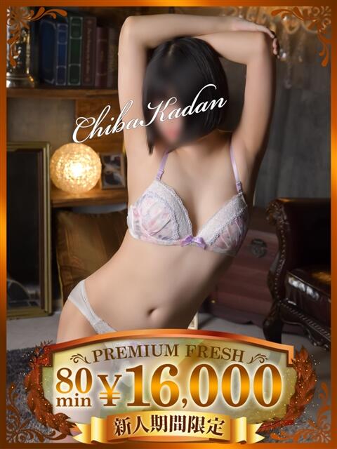 ありな 千葉人妻花壇(人妻デリヘル)