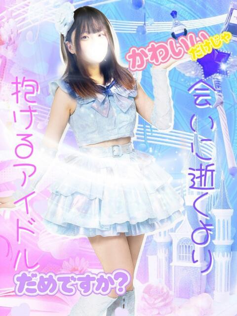 みみ 君とふわふわプリンセスin立川（ぽっちゃりデリヘル）