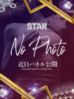 みお STAR-スター-（栄町/デリヘル）