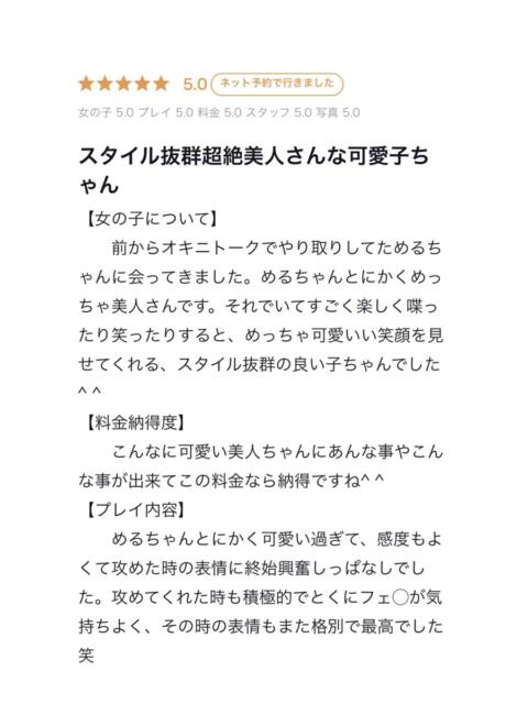 める クラブ バレンタイン大阪(素人美女専門デリヘル)