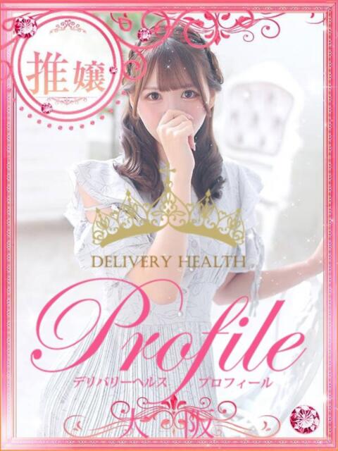 あまね プロフィール 大阪店(デリヘル)