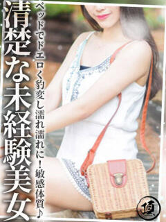 吉瀬 よる 頂-ITADAKI-（宇都宮/デリヘル）