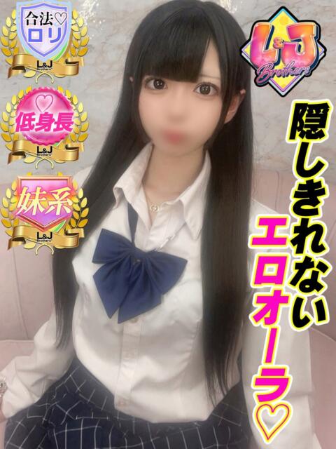 あさひ あどけなさ残る18美女 L＆Jブラザーズ（デリヘル）