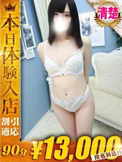 ほたる One More奥様　横浜関内店（関内/デリヘル）