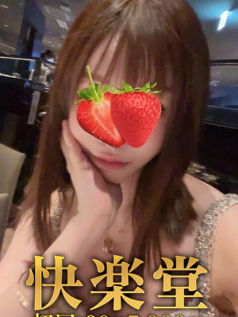 ちさと 蒲田　快楽堂（回春エステ）