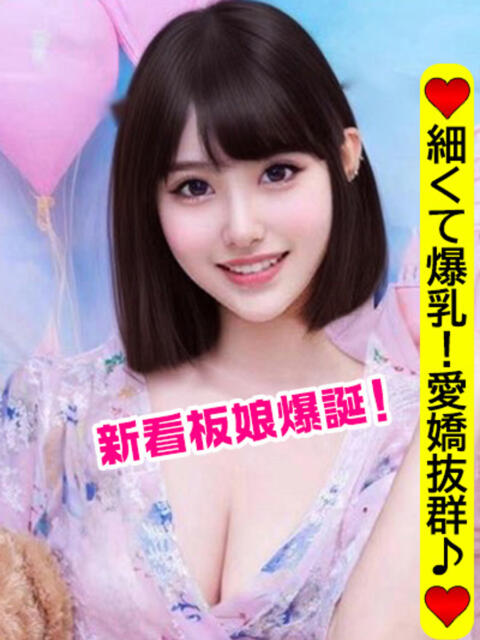 モモカ パイレーツオブアロマ(出張エステ)