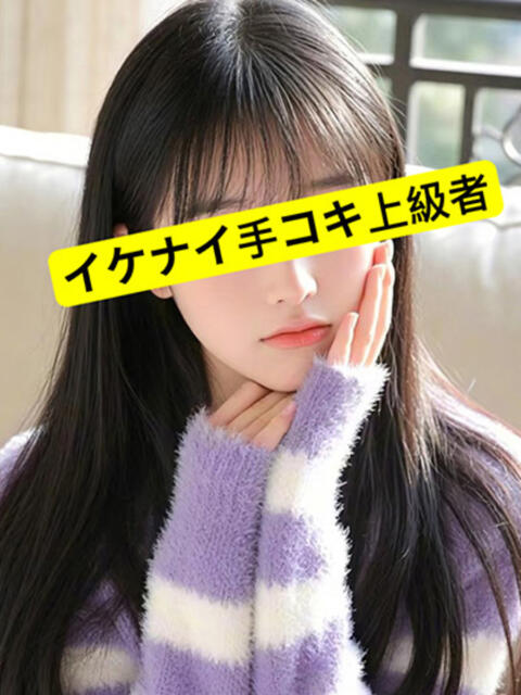 クミ パイレーツオブアロマ（出張エステ）