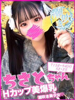ちさと キャンパスサミット 地域トップクラスの可愛い子揃い（西船橋/デリヘル）