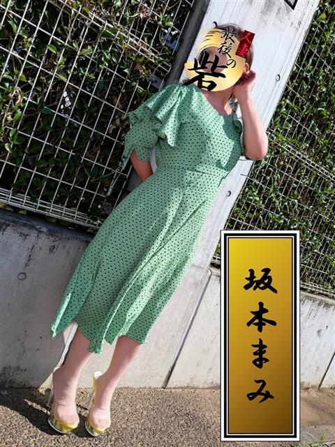 坂本まみ（さかもとまみ） 人妻最後の砦 西船橋店（人妻系デリヘル）
