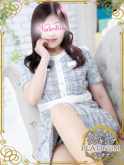 はる なでしこ(十三)(人妻ホテヘル)