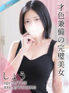 しょう 東京リップ 渋谷店（渋谷/デリヘル）