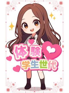 あお《9月7日体験入店》 秋葉原派遣リフレ らびっと らびっと らびっと（秋葉原/デリヘル）