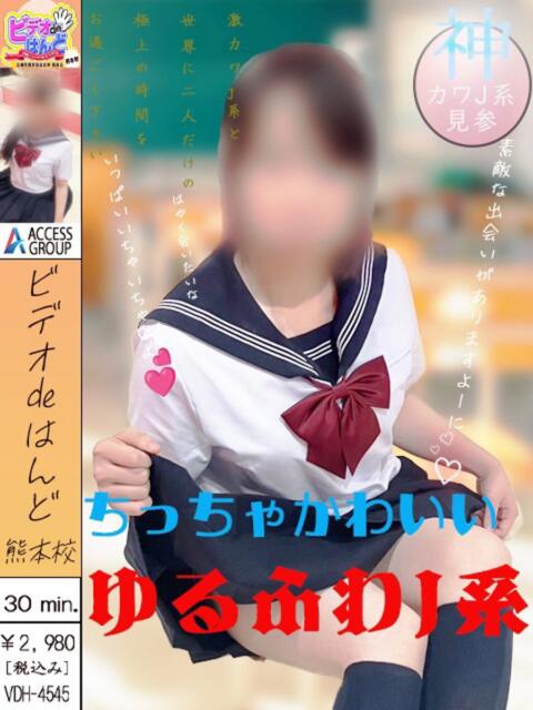 まお ビデオdeはんど 熊本校（店舗型手コキ）