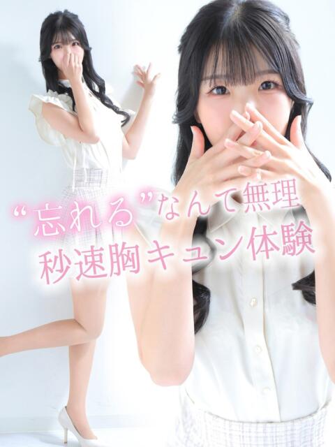 愛那【エナ】 LOVEキタ兎我野店（ホテヘル＆デリヘル）