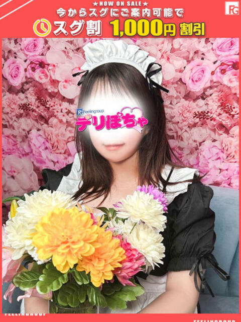 ユカ【FG系列】 デリぽちゃin宇都宮店(巨乳ぽっちゃりデリヘル)