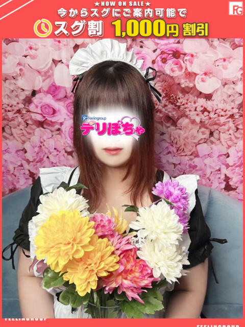 スイカ【FG系列】 デリぽちゃin宇都宮店(巨乳ぽっちゃりデリヘル)