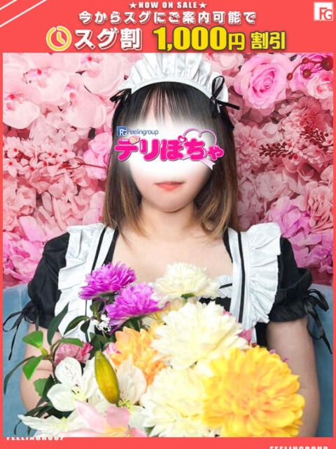 ルカ【FG系列】 デリぽちゃin宇都宮店（巨乳ぽっちゃりデリヘル）