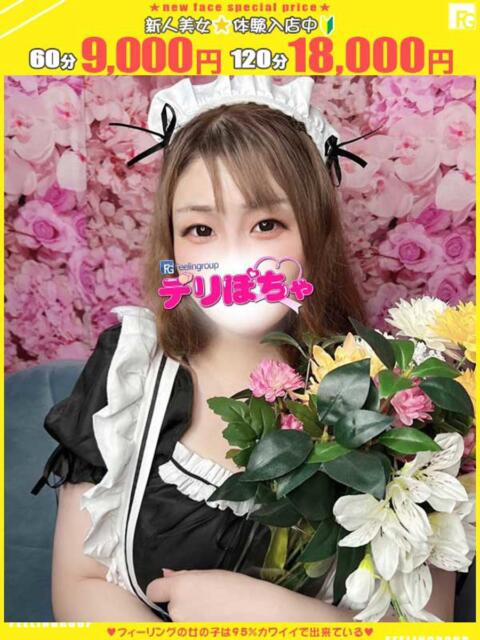 アカネ【FG系列】 デリぽちゃin宇都宮店（巨乳ぽっちゃりデリヘル）