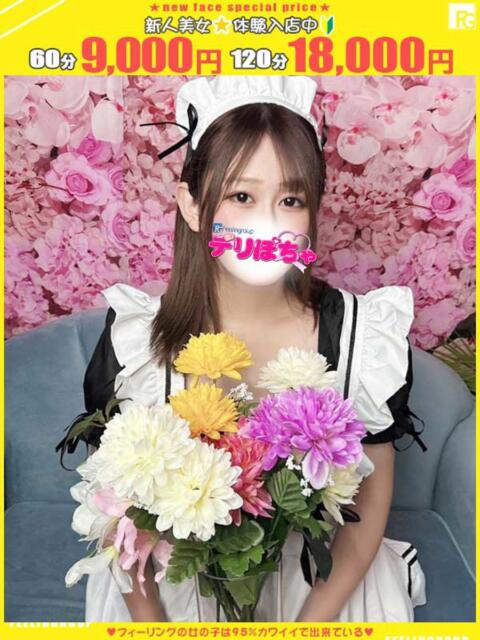 ユキ【FG系列】 デリぽちゃin宇都宮店(巨乳ぽっちゃりデリヘル)