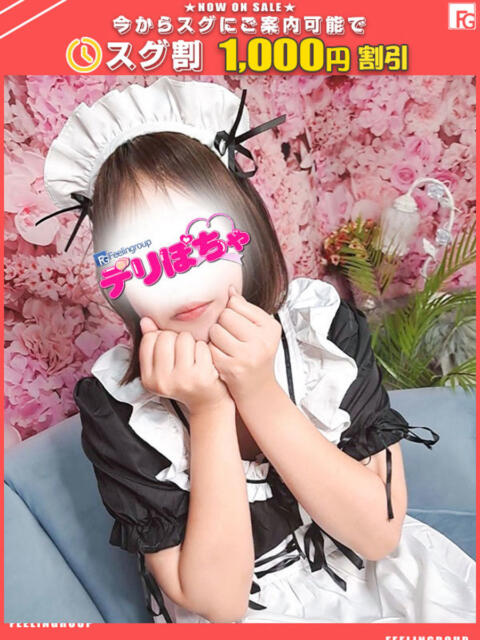 レミ【FG系列】 デリぽちゃin宇都宮店(巨乳ぽっちゃりデリヘル)