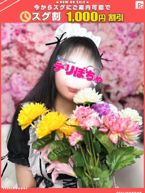 アミ【FG系列】 デリぽちゃin宇都宮店(巨乳ぽっちゃりデリヘル)