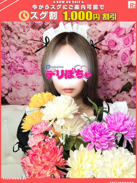 ユメ【FG系列】 デリぽちゃin宇都宮店（巨乳ぽっちゃりデリヘル）