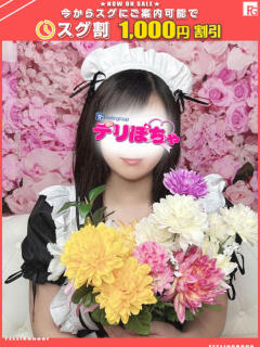 ミカン【FG系列】 デリぽちゃin宇都宮店（宇都宮/デリヘル）