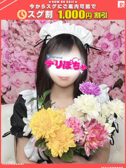 ミカン【FG系列】 デリぽちゃin宇都宮店(巨乳ぽっちゃりデリヘル)