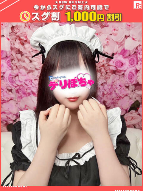 アム【FG系列】 デリぽちゃin宇都宮店(巨乳ぽっちゃりデリヘル)