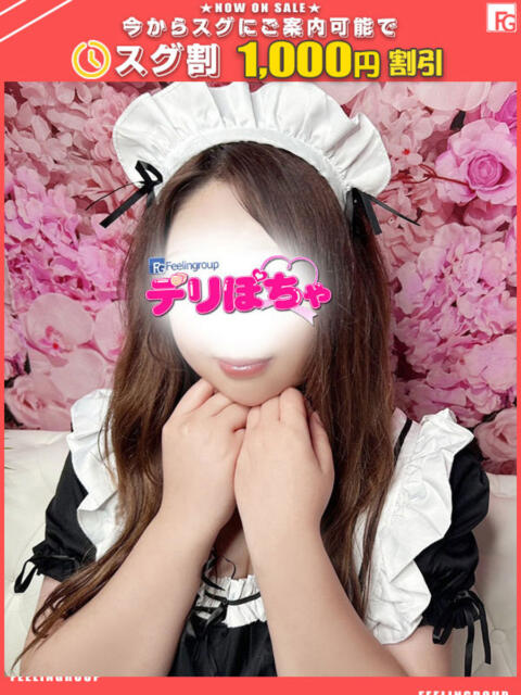 アスカ【FG系列】 デリぽちゃin宇都宮店(巨乳ぽっちゃりデリヘル)