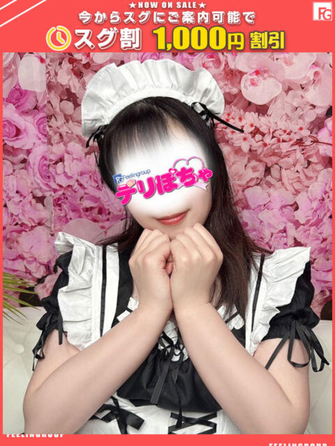 リク【FG系列】 デリぽちゃin宇都宮店(巨乳ぽっちゃりデリヘル)