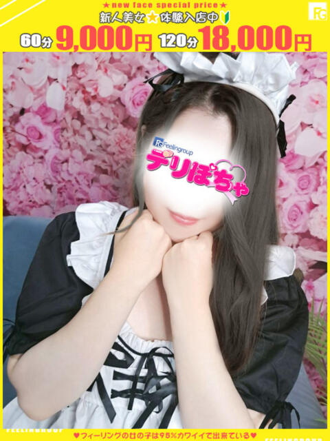 アンナ【FG系列】 デリぽちゃin宇都宮店(巨乳ぽっちゃりデリヘル)