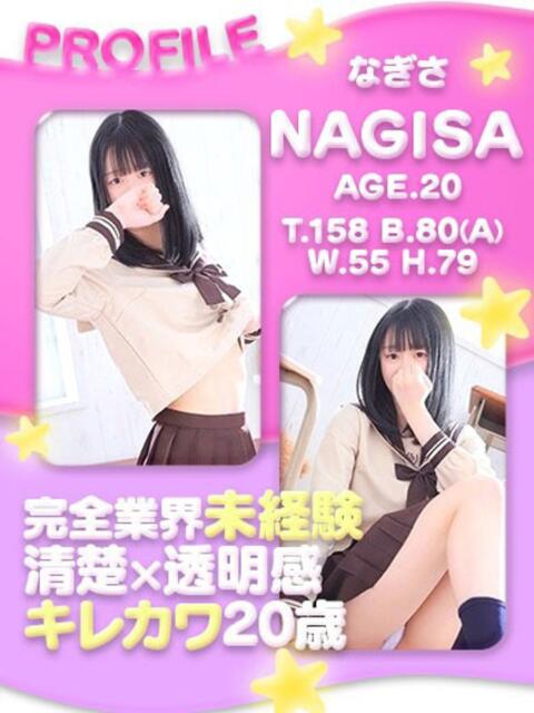 なぎさ ときめき青春ロリ学園~東京乙女組 池袋校(ホテヘル)