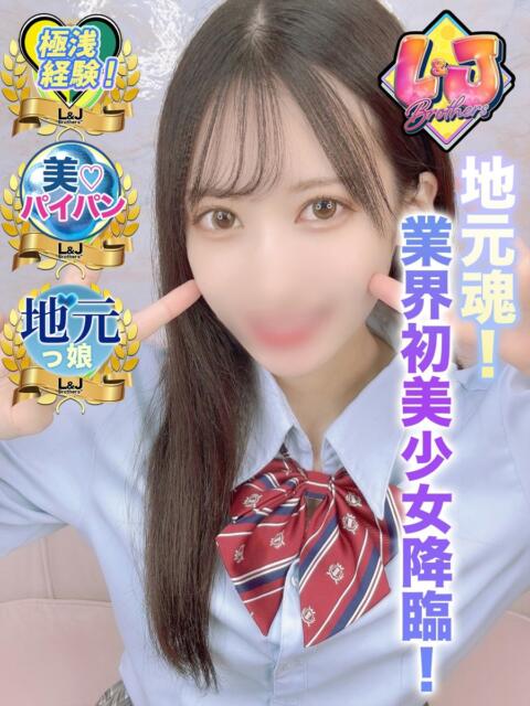 わかな ダイヤの原石の発掘 L＆Jブラザーズ（デリヘル）