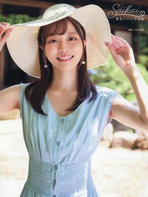 奏音かのん【芸能人特別コース】 姫コレクション（デリヘル）