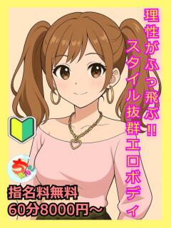 かずは 宮崎ちゃんこ都城店（都城/デリヘル）