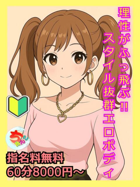 かずは 宮崎ちゃんこ都城店（ぽっちゃりデリヘル）