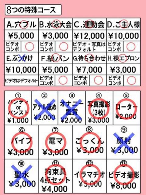 カグラ※経験極浅少女♪ きらめけ!にゃんにゃん学園in川口(デリヘル)