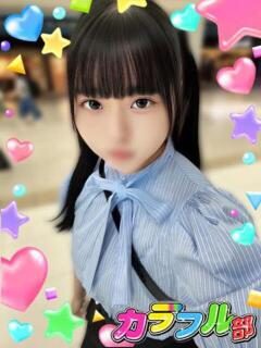 ヨル カラフル部（吉原/ソープ）