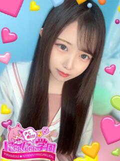 すず※現役大学生♪ きらめけ！にゃんにゃん学園in川口（西川口/デリヘル）