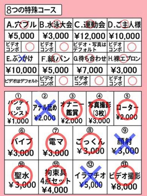 すず※現役大学生♪ きらめけ！にゃんにゃん学園in大宮（デリヘル）