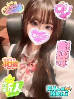 ことり 素人しか勝たん！柏店（超恋人型空間デリヘル）（柏/デリヘル）