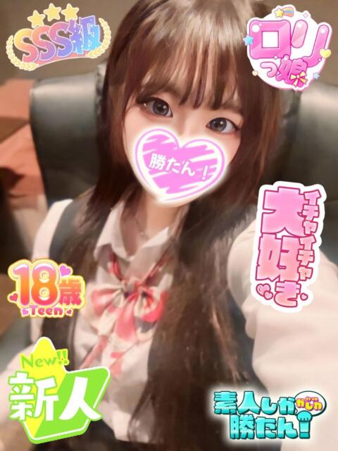 ことり 素人しか勝たん！柏店（超恋人型空間デリヘル）（デリヘル）